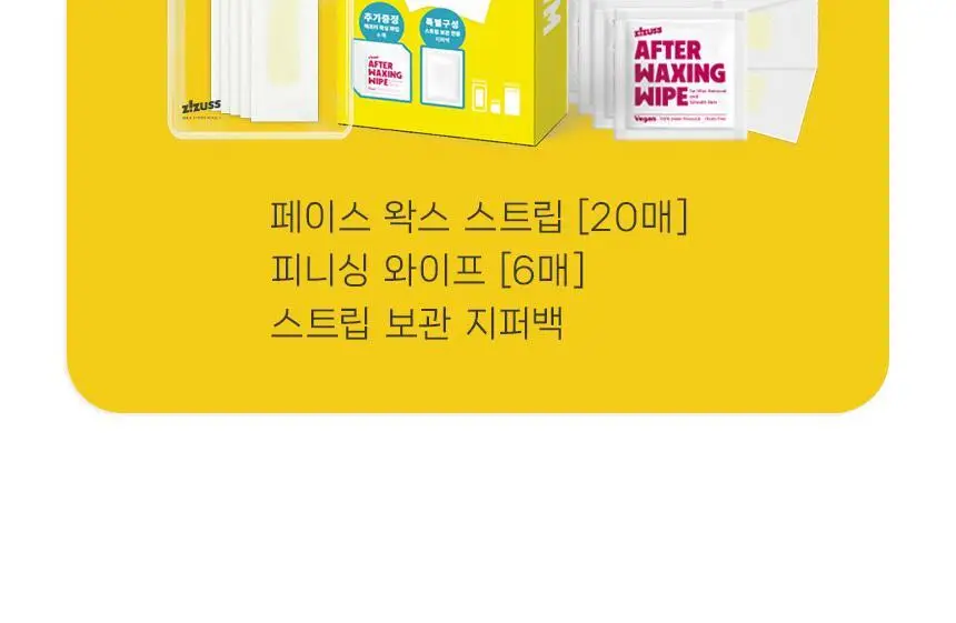 지저쓰 왁스 스트립 페이스 20매 (+피니싱와이프 6매 증정) 상세페이지 20