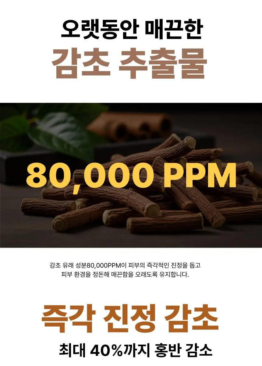 팀스모어 순둥이 꿀곰 제모크림 200ml 상세페이지 5