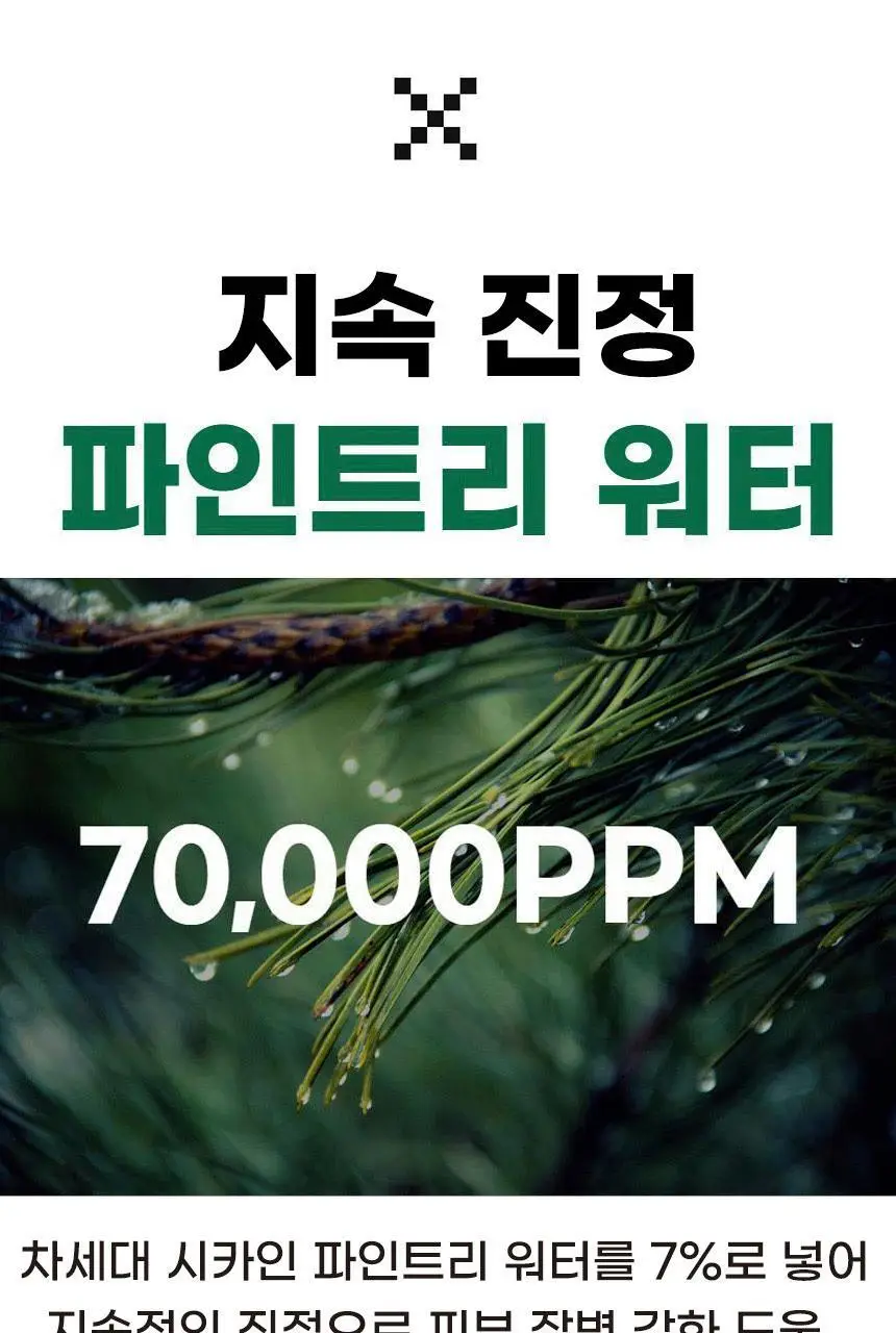 팀스모어 순둥이 꿀곰 제모크림 200ml 상세페이지 8