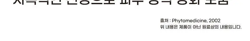 팀스모어 순둥이 꿀곰 제모크림 200ml 상세페이지 9