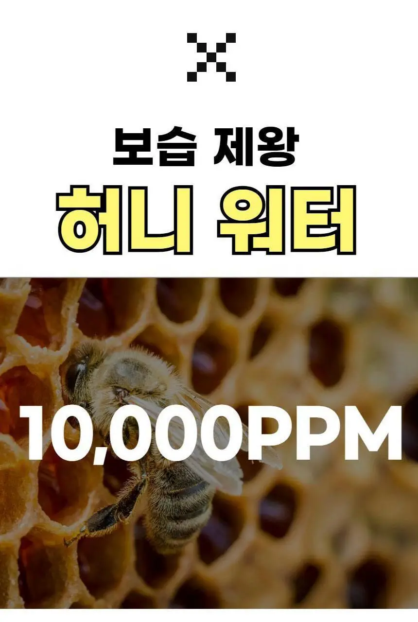 팀스모어 순둥이 꿀곰 제모크림 200ml 상세페이지 10