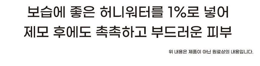 팀스모어 순둥이 꿀곰 제모크림 200ml 상세페이지 11