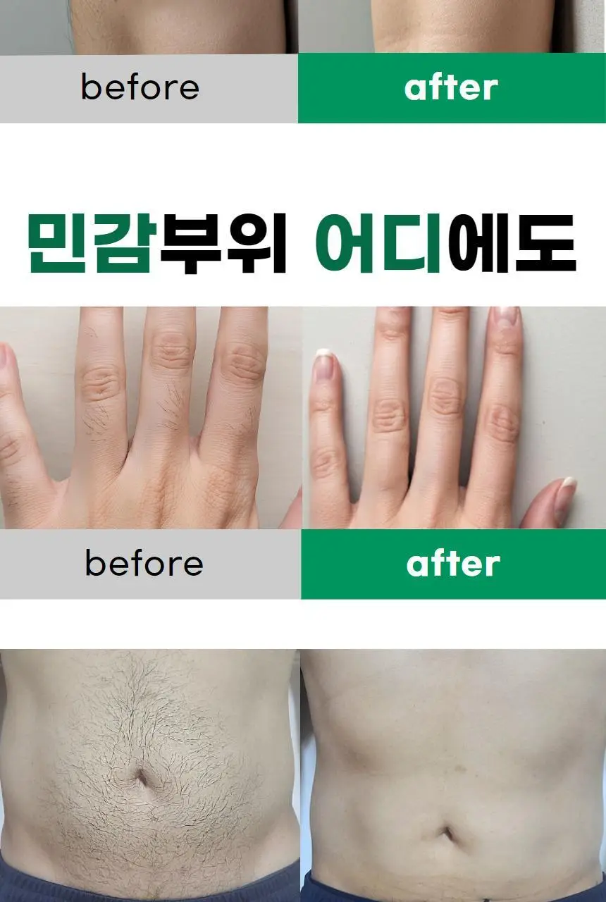 팀스모어 순둥이 꿀곰 제모크림 200ml 상세페이지 13