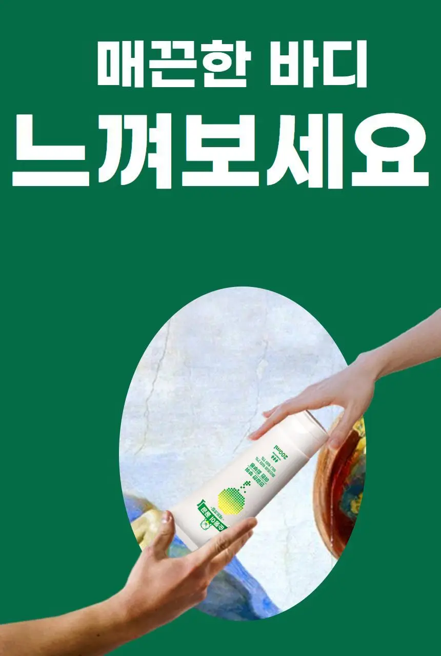 팀스모어 순둥이 꿀곰 제모크림 200ml 상세페이지 16