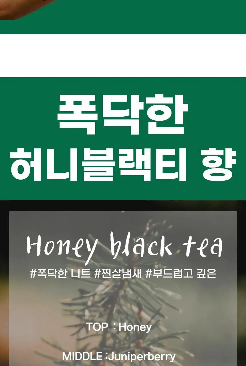 팀스모어 순둥이 꿀곰 제모크림 200ml 상세페이지 17