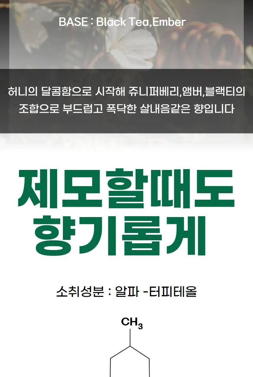 팀스모어 순둥이 꿀곰 제모크림 200ml 상세페이지 18