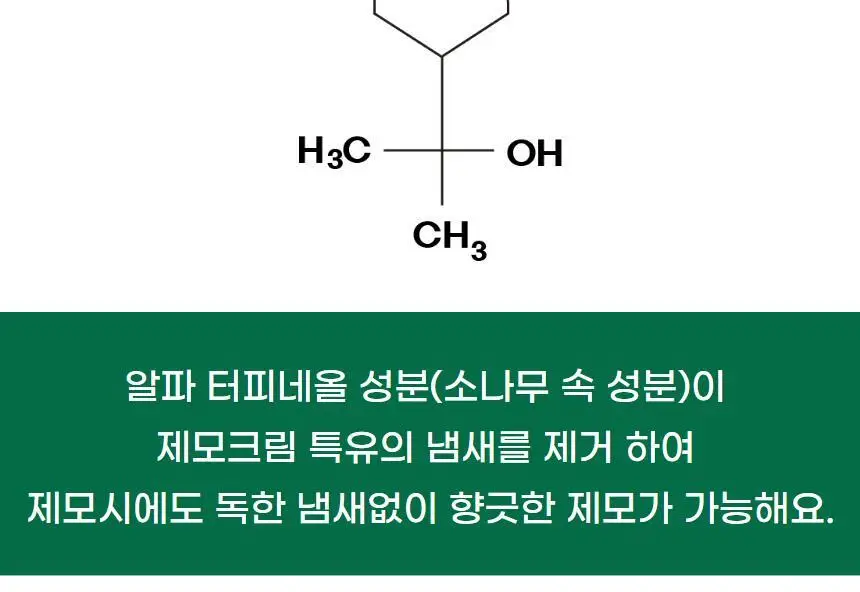팀스모어 순둥이 꿀곰 제모크림 200ml 상세페이지 19