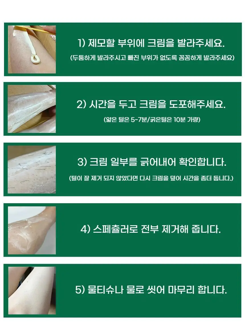 팀스모어 순둥이 꿀곰 제모크림 200ml 상세페이지 22