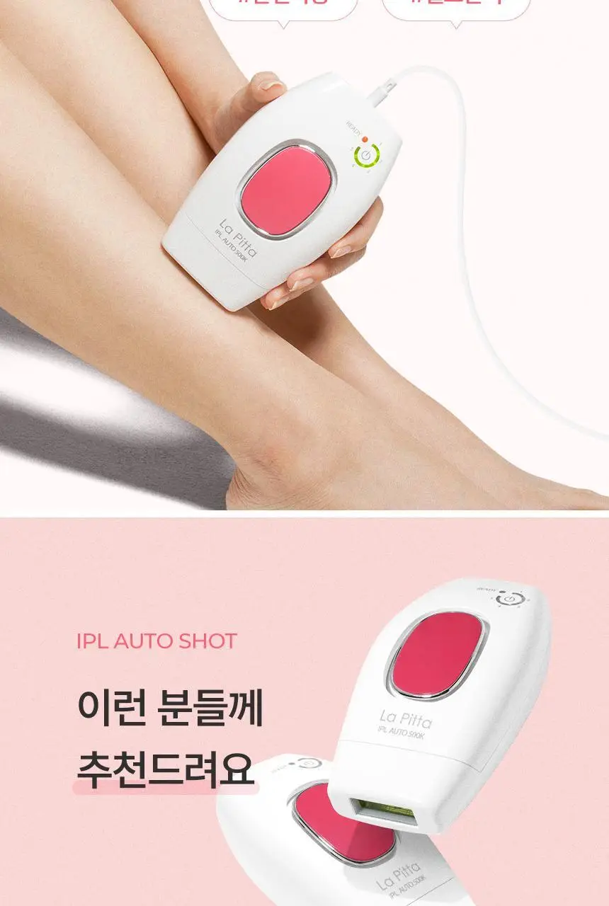 라피타 오토샷 IPL 제모의료기기 JOC-9000 상세페이지 4