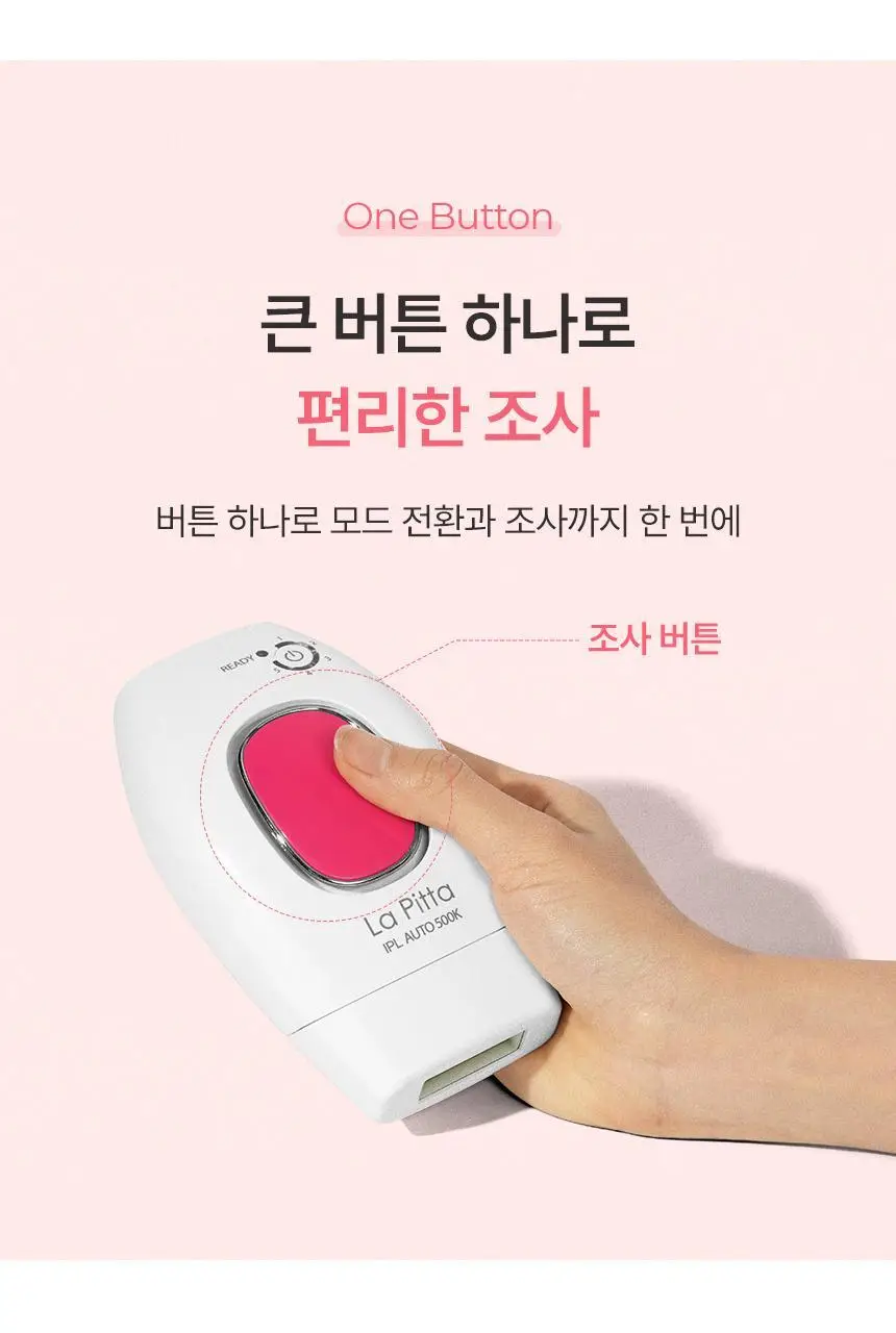 라피타 오토샷 IPL 제모의료기기 JOC-9000 상세페이지 9