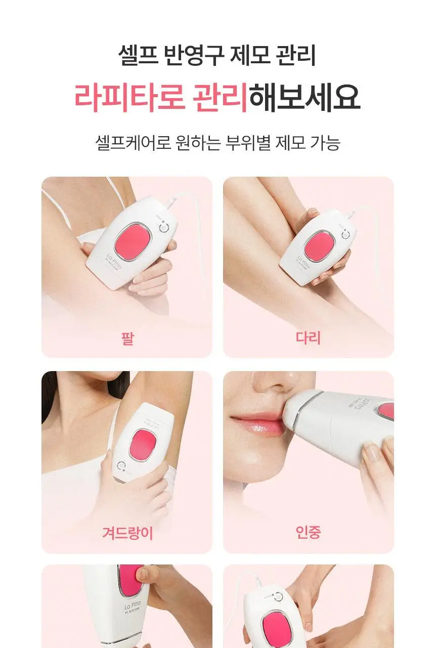 라피타 오토샷 IPL 제모의료기기 JOC-9000 상세페이지 10