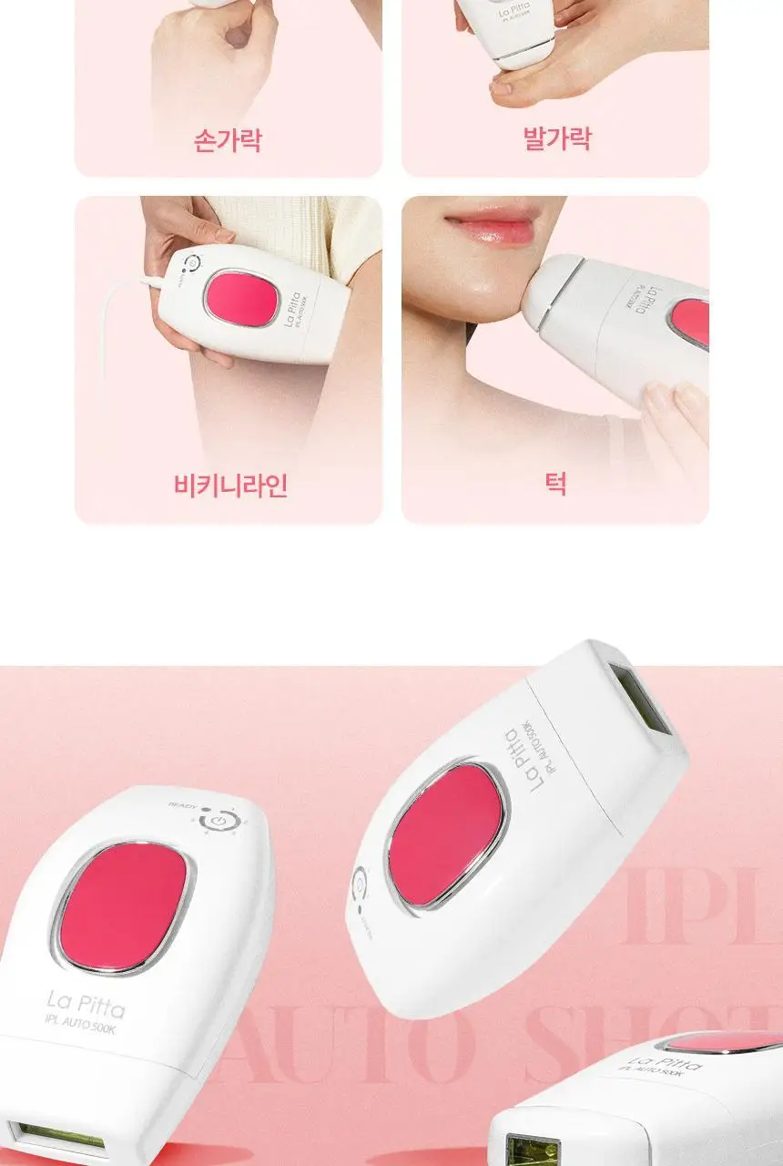 라피타 오토샷 IPL 제모의료기기 JOC-9000 상세페이지 11