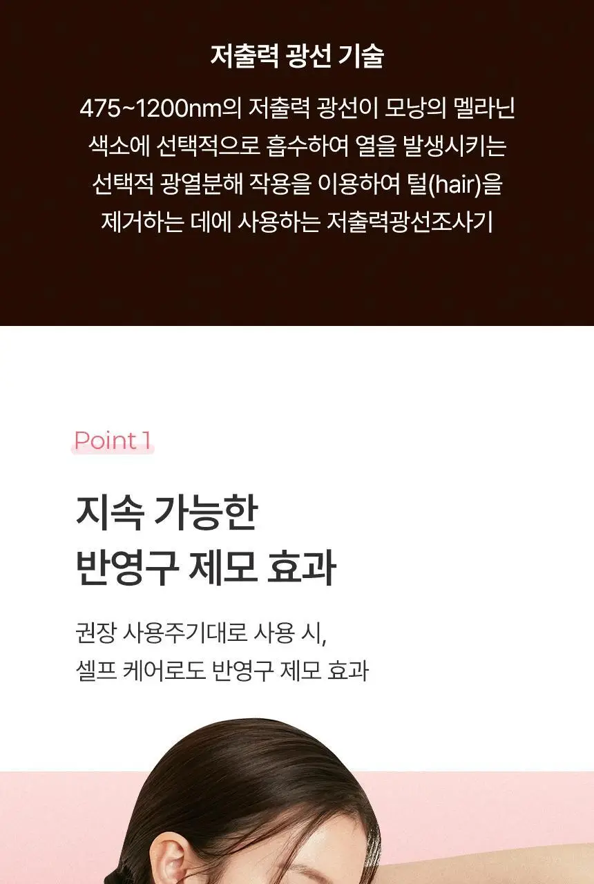 라피타 오토샷 IPL 제모의료기기 JOC-9000 상세페이지 14