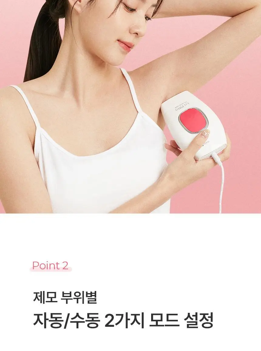 라피타 오토샷 IPL 제모의료기기 JOC-9000 상세페이지 15