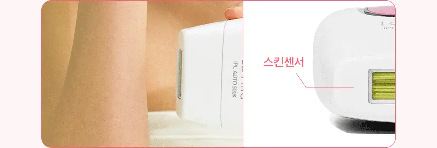 라피타 오토샷 IPL 제모의료기기 JOC-9000 상세페이지 24