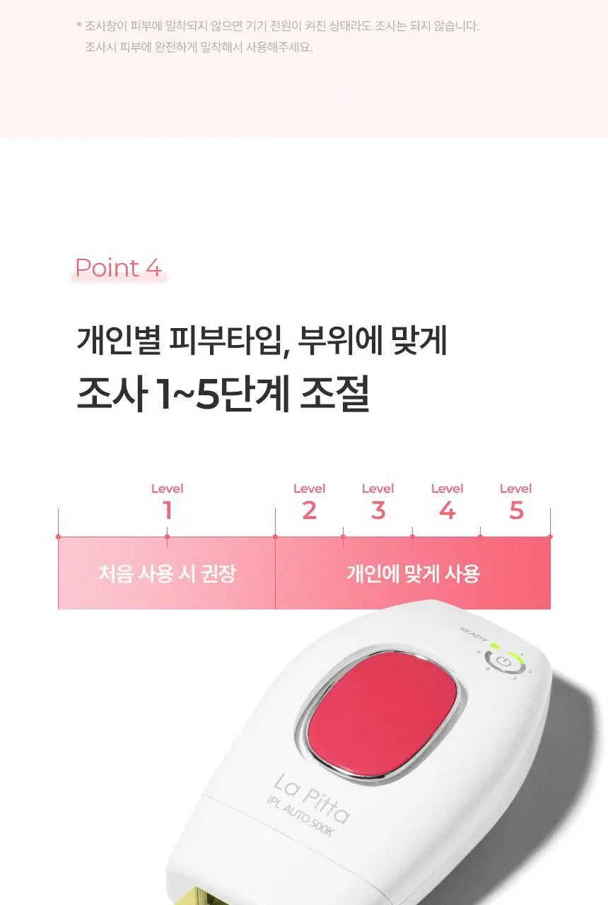 라피타 오토샷 IPL 제모의료기기 JOC-9000 상세페이지 25