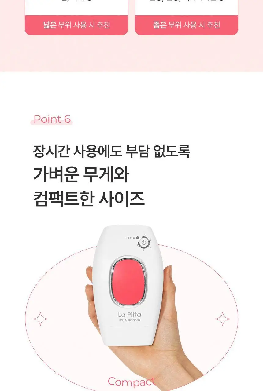 라피타 오토샷 IPL 제모의료기기 JOC-9000 상세페이지 28