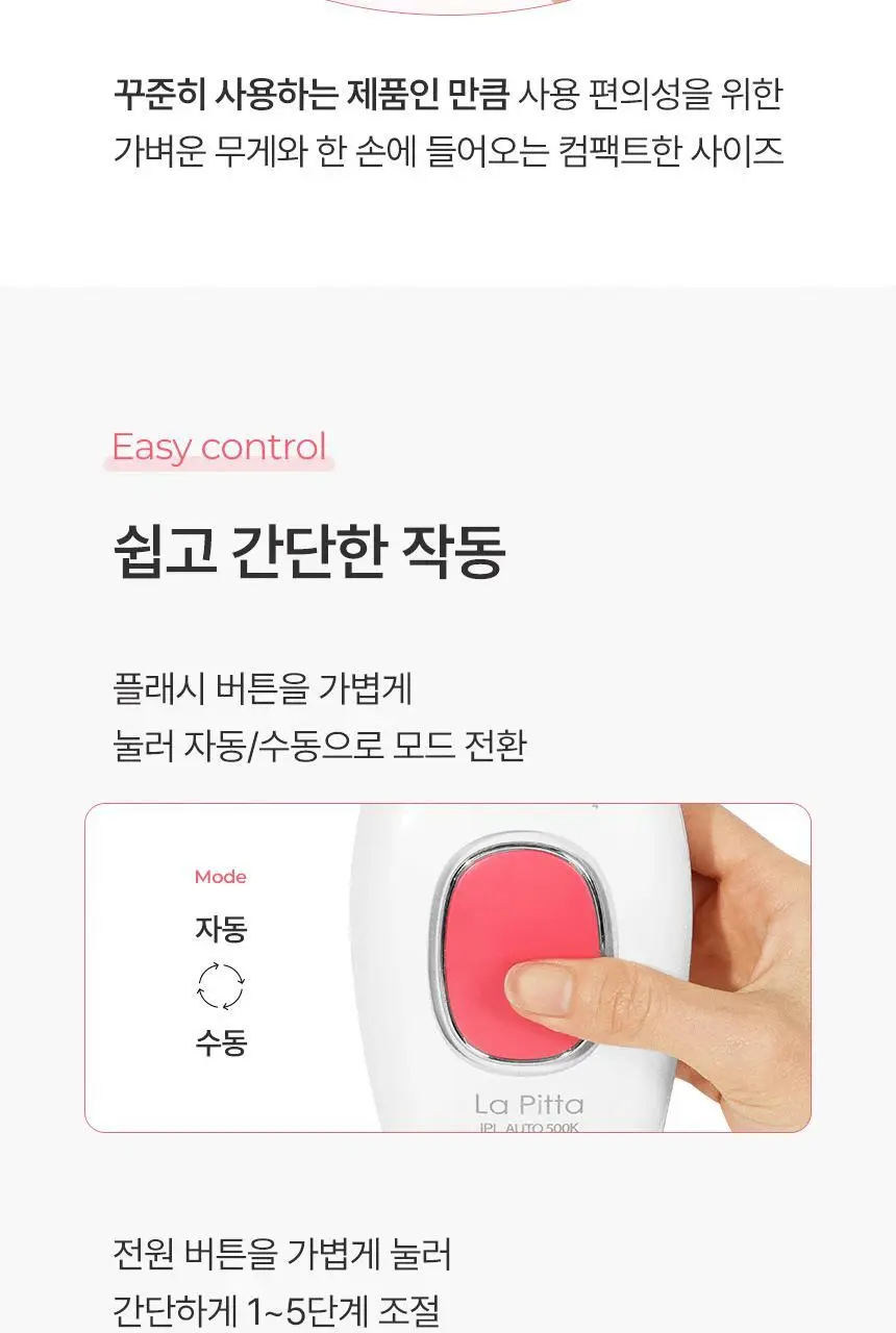 라피타 오토샷 IPL 제모의료기기 JOC-9000 상세페이지 29