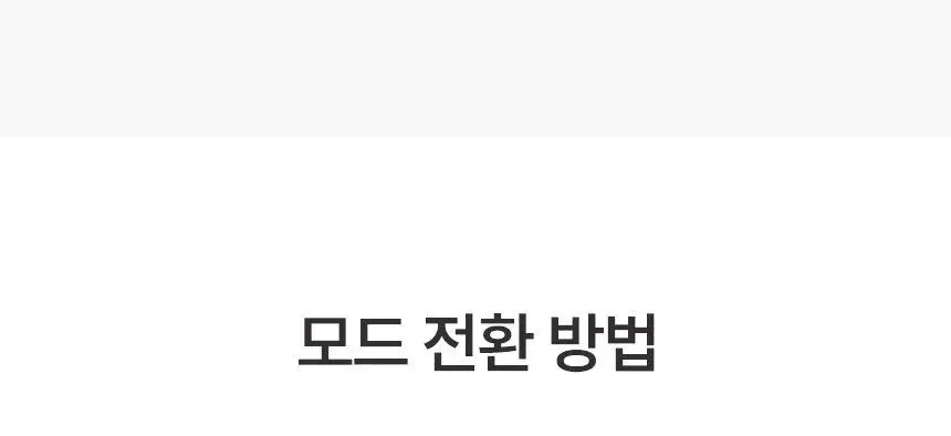 라피타 오토샷 IPL 제모의료기기 JOC-9000 상세페이지 32