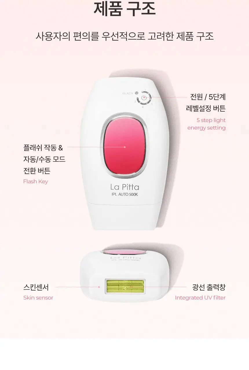 라피타 오토샷 IPL 제모의료기기 JOC-9000 상세페이지 35