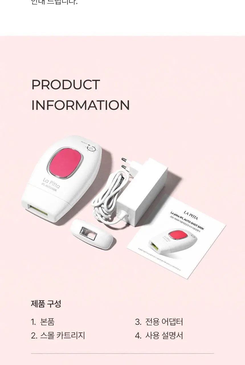 라피타 오토샷 IPL 제모의료기기 JOC-9000 상세페이지 40
