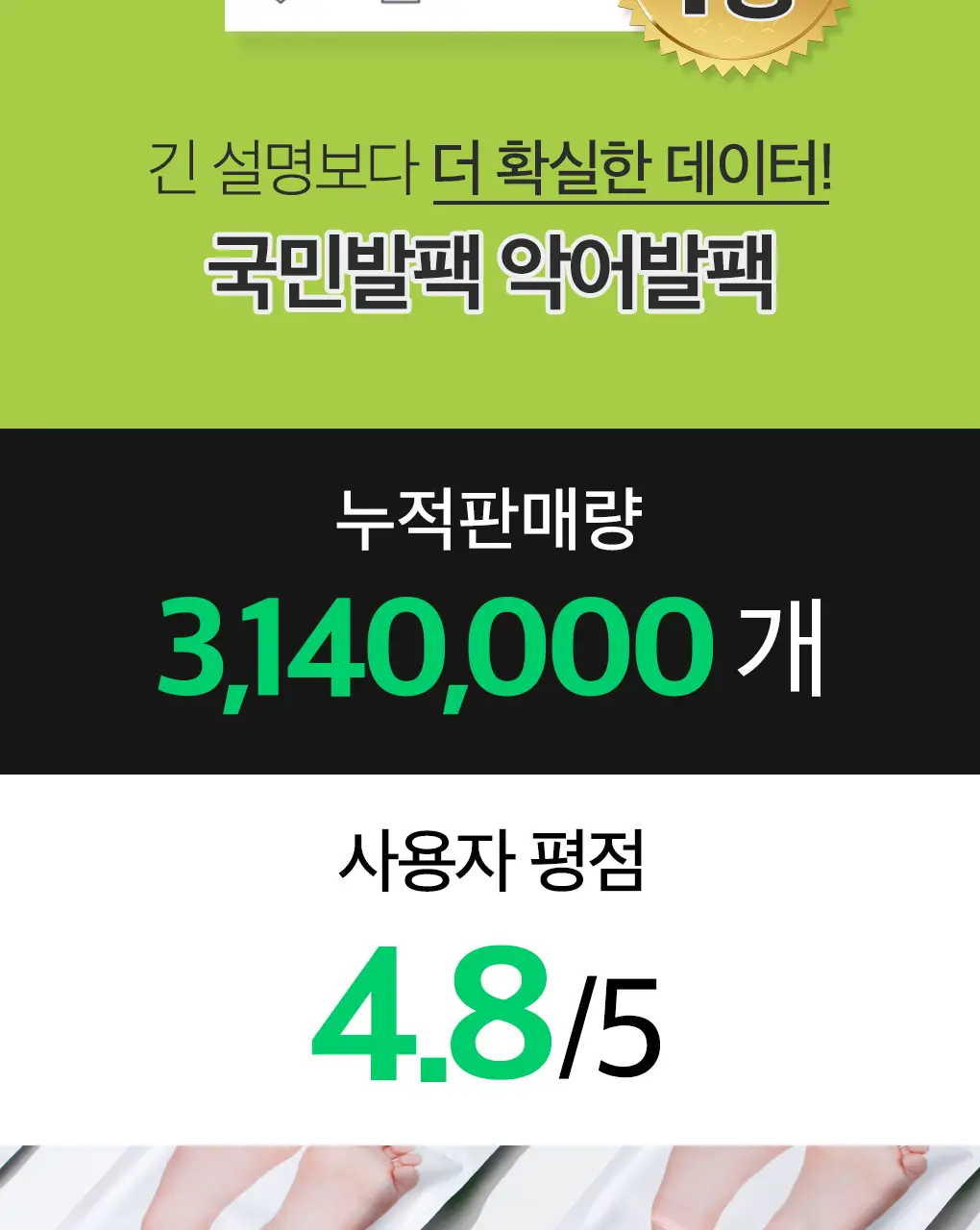 닥터원더 발 각질제거 악어발팩 상세페이지 4