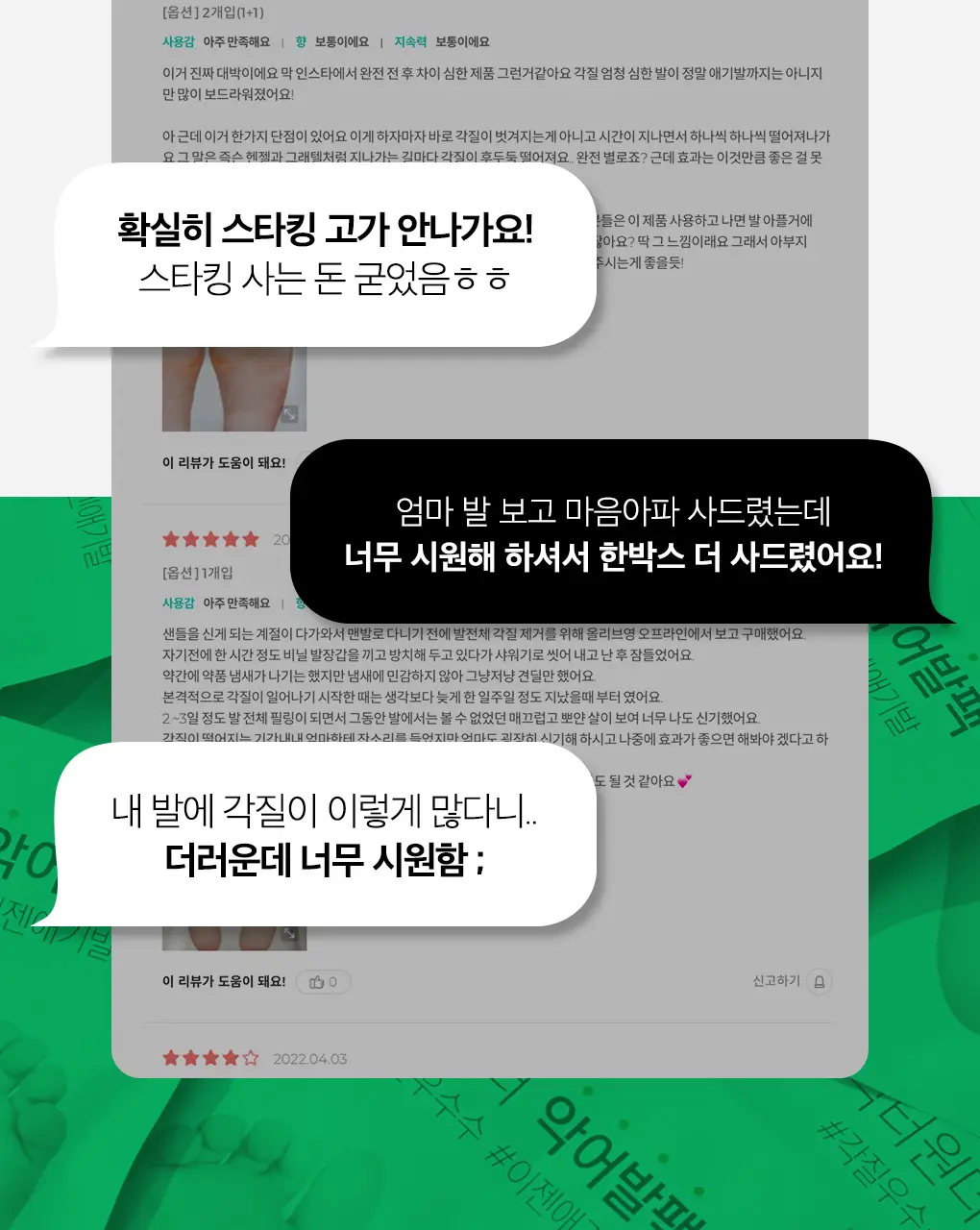 닥터원더 발 각질제거 악어발팩 상세페이지 6