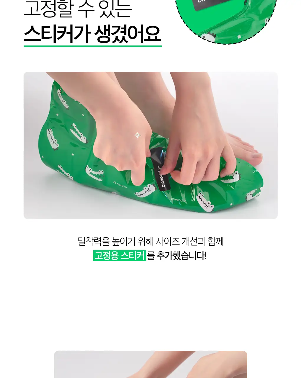 닥터원더 발 각질제거 악어발팩 상세페이지 10