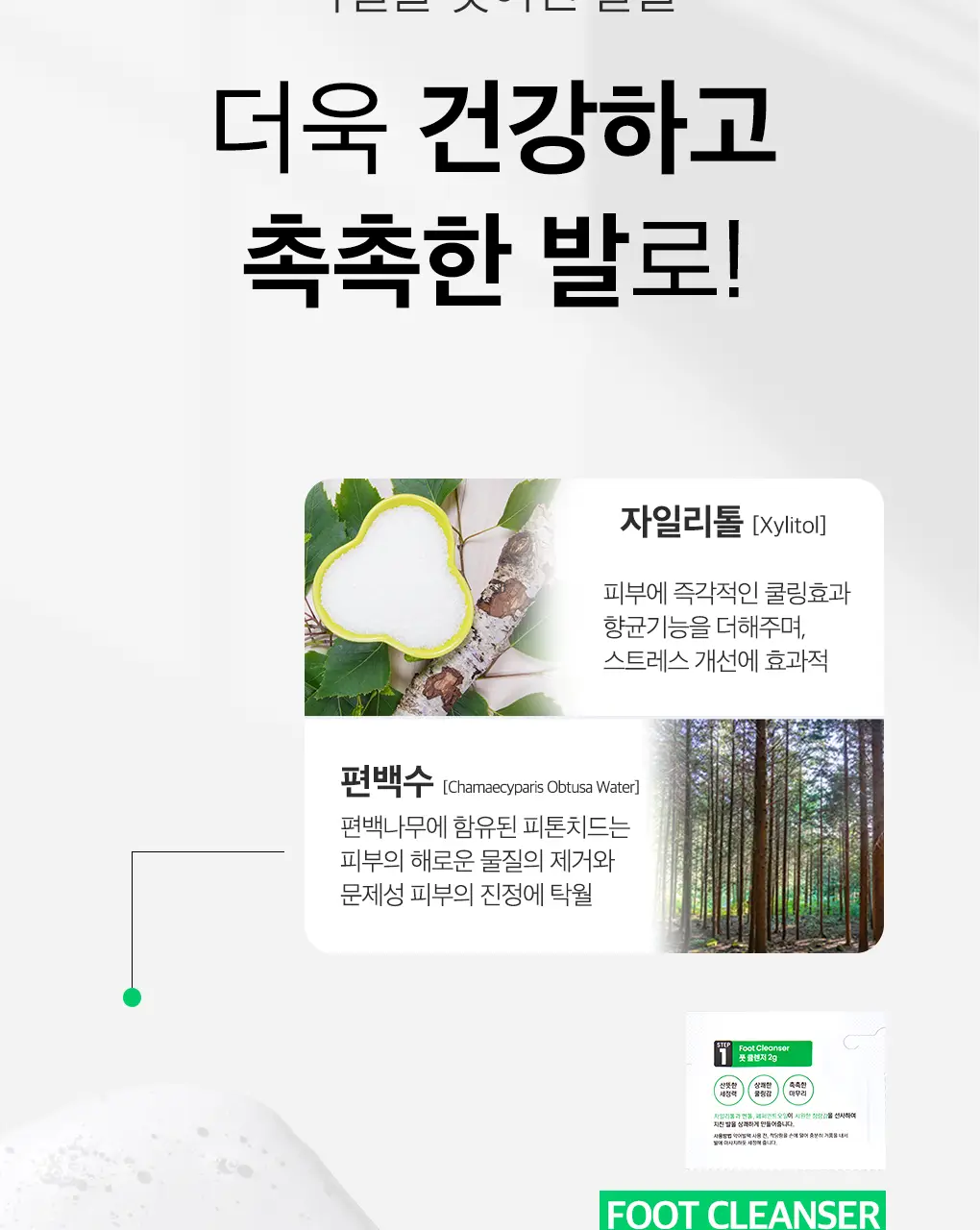 닥터원더 발 각질제거 악어발팩 상세페이지 21