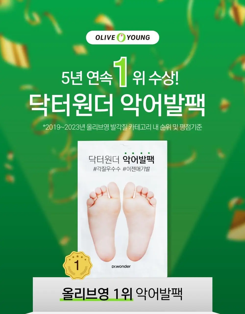 닥터원더 악어꿈치팩 1매 상세페이지 5