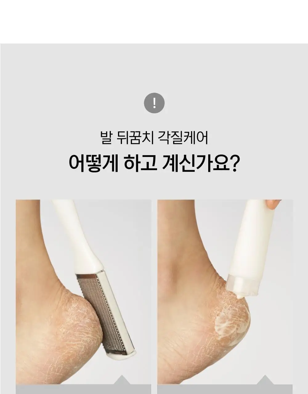 닥터원더 악어꿈치팩 1매 상세페이지 10