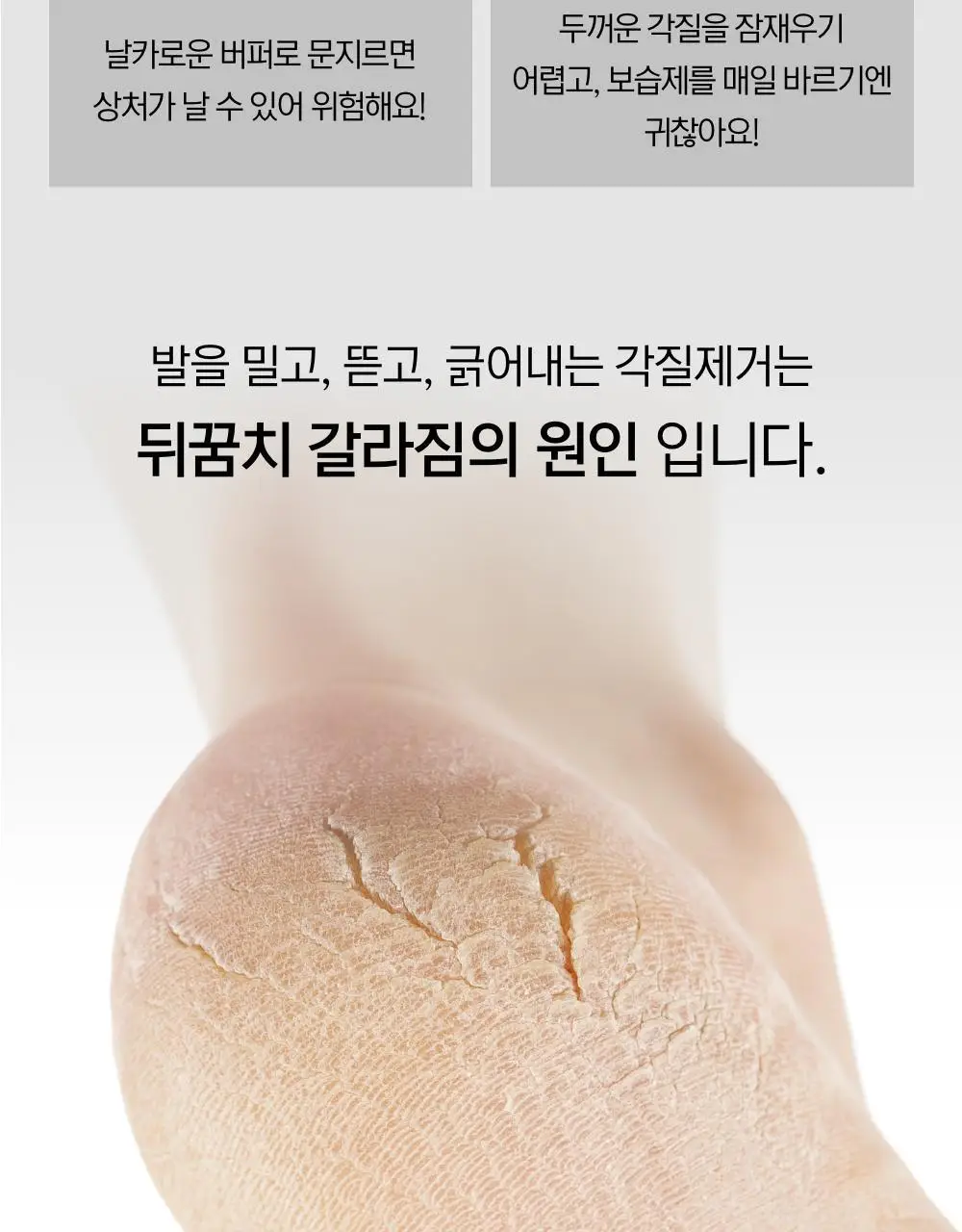 닥터원더 악어꿈치팩 1매 상세페이지 11