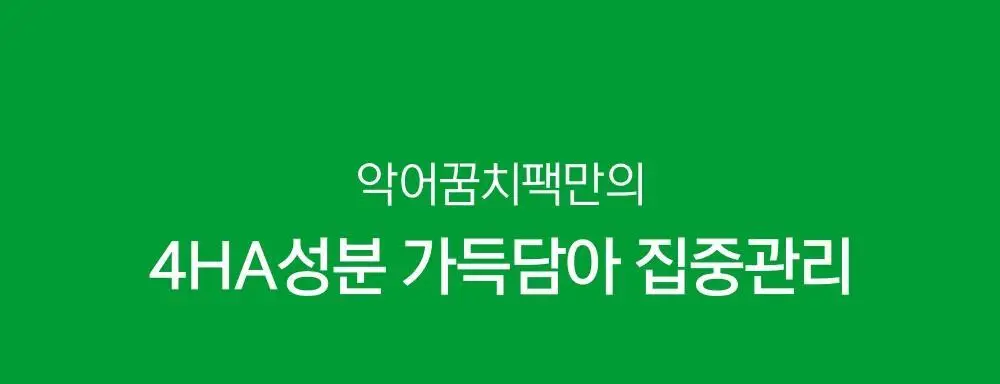 닥터원더 악어꿈치팩 1매 상세페이지 14