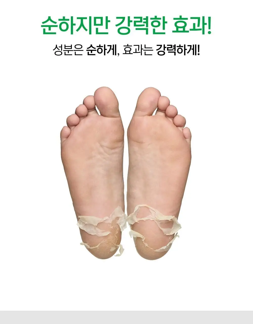 닥터원더 악어꿈치팩 1매 상세페이지 20