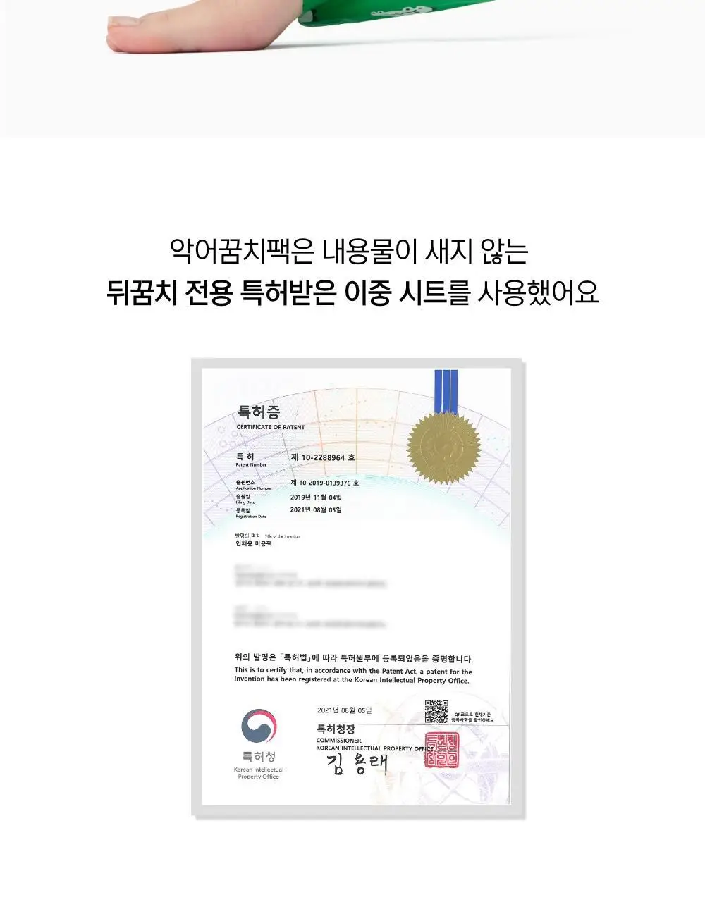 닥터원더 악어꿈치팩 1매 상세페이지 23