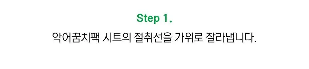 닥터원더 악어꿈치팩 1매 상세페이지 36