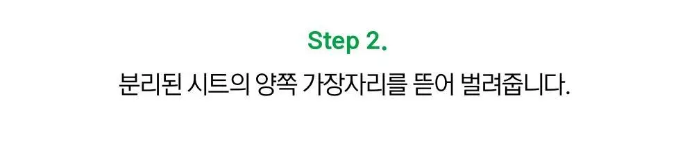 닥터원더 악어꿈치팩 1매 상세페이지 38