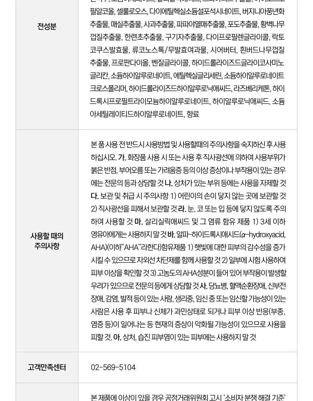 닥터원더 악어꿈치팩 1매 상세페이지 47
