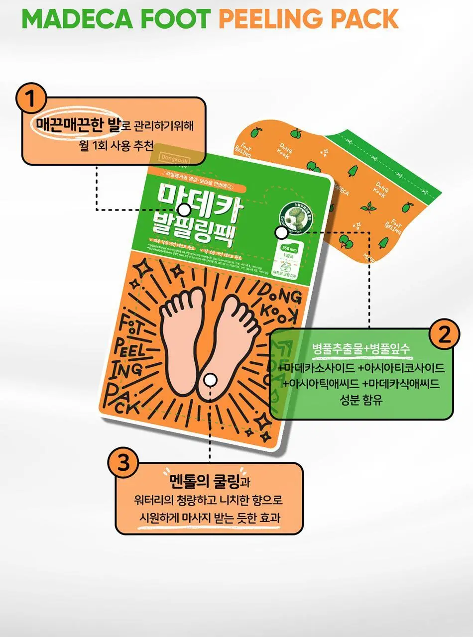 마데카 발필링팩 상세페이지 5