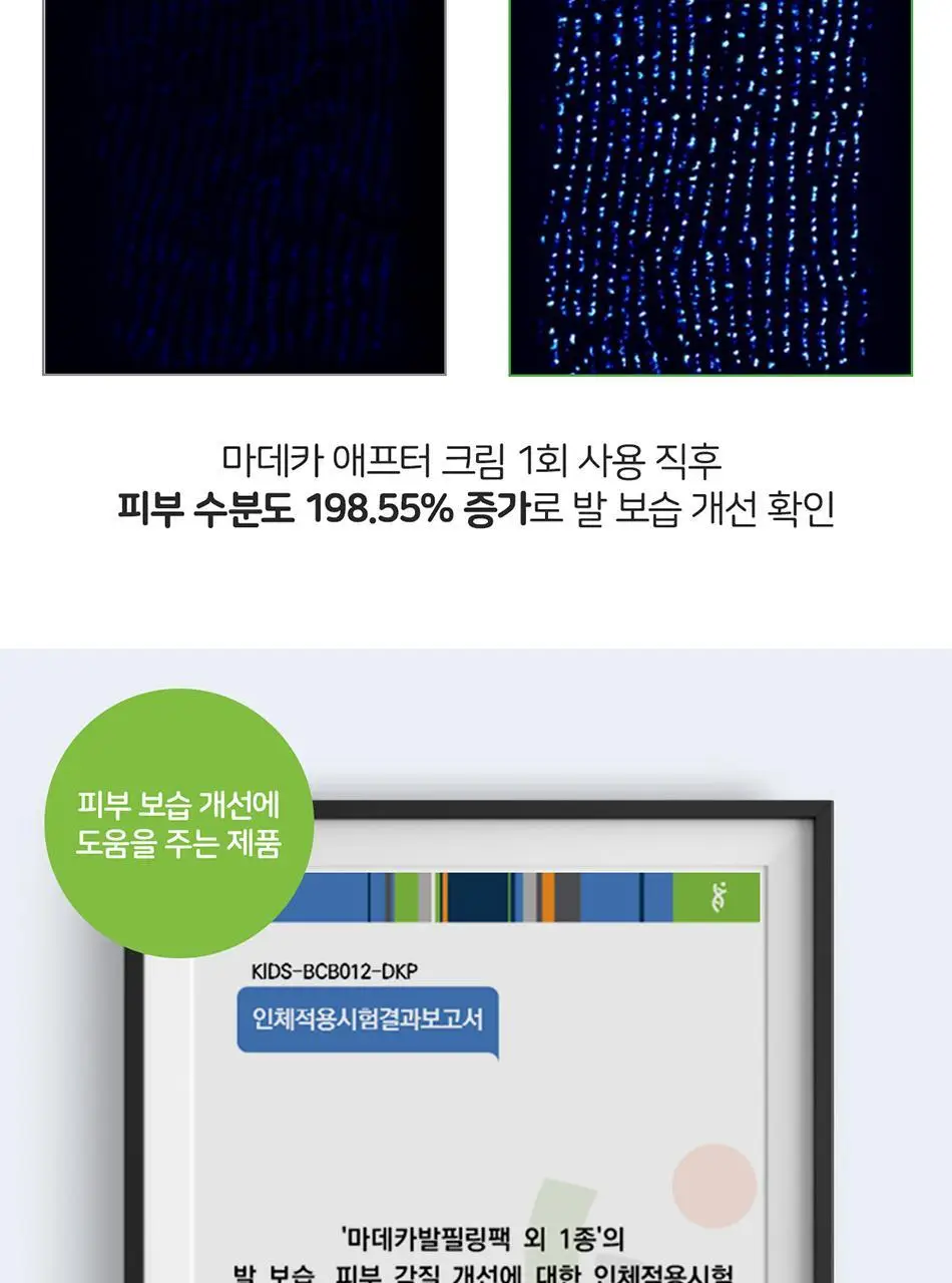 마데카 발필링팩 상세페이지 16