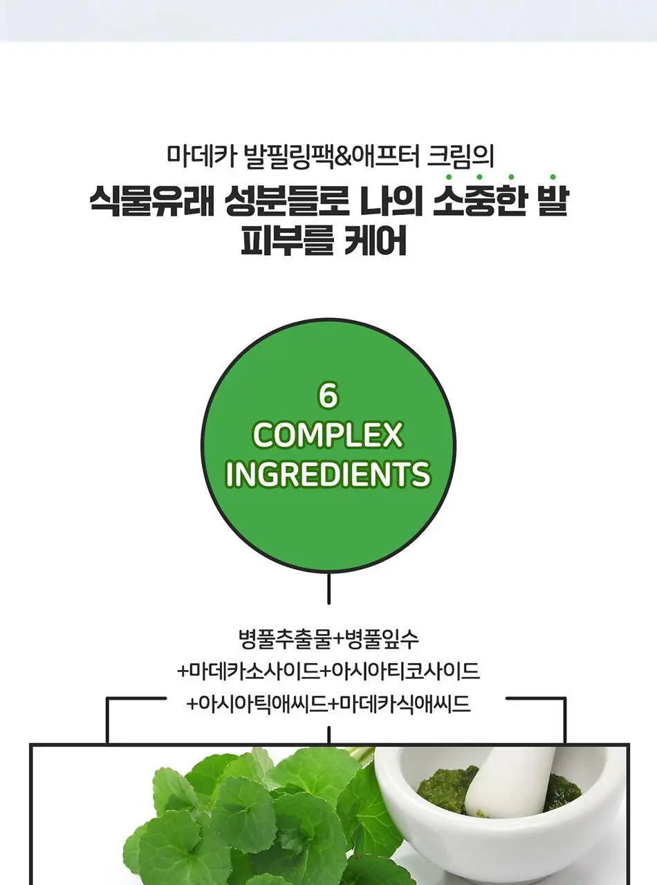 마데카 발필링팩 상세페이지 20