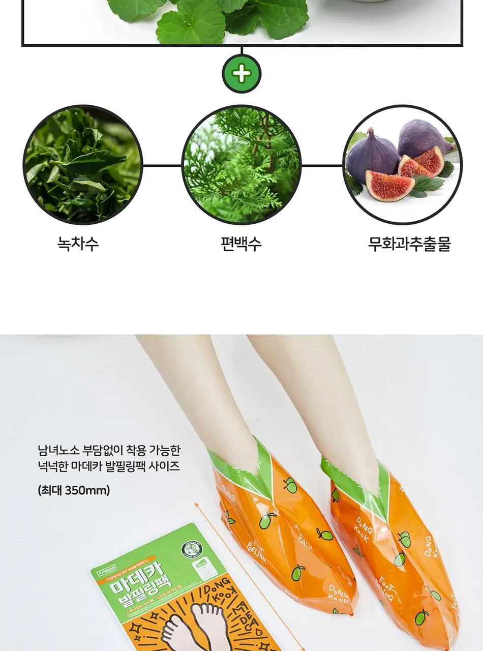 마데카 발필링팩 상세페이지 21