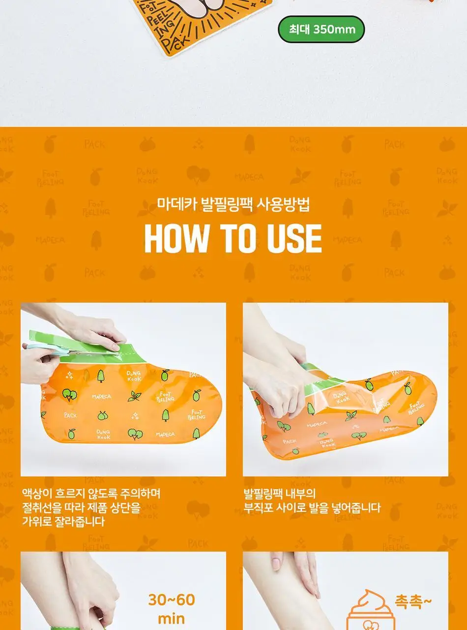 마데카 발필링팩 상세페이지 22