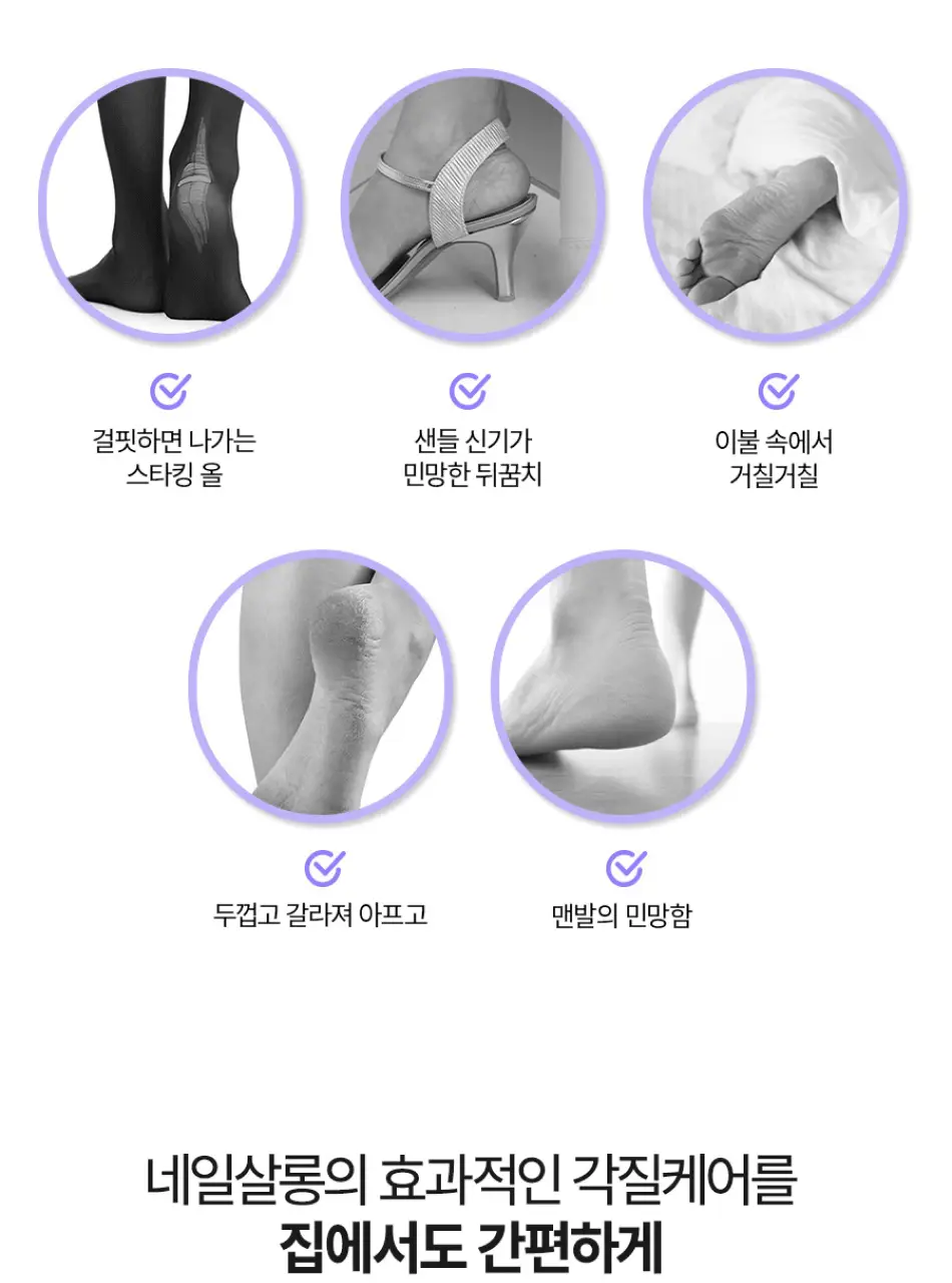 바렌 발각질지우개 더블기획 세트(미스트2개+풋파일) 상세페이지 9