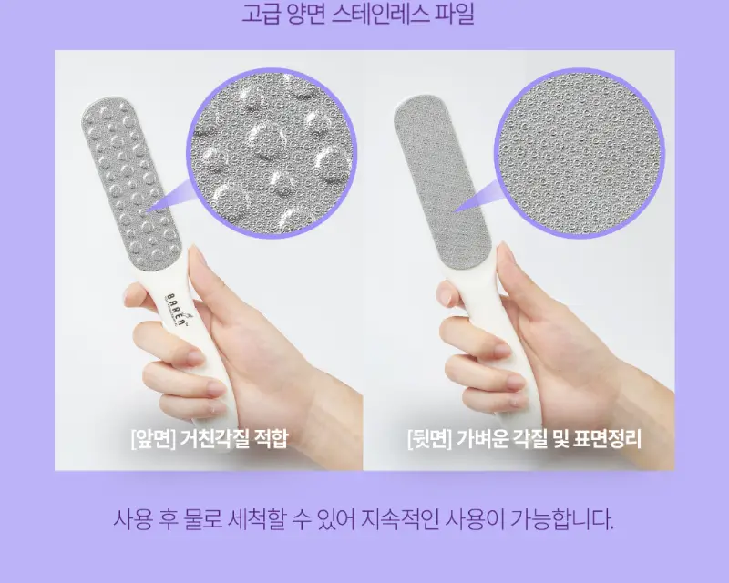 바렌 발각질지우개 더블기획 세트(미스트2개+풋파일) 상세페이지 14