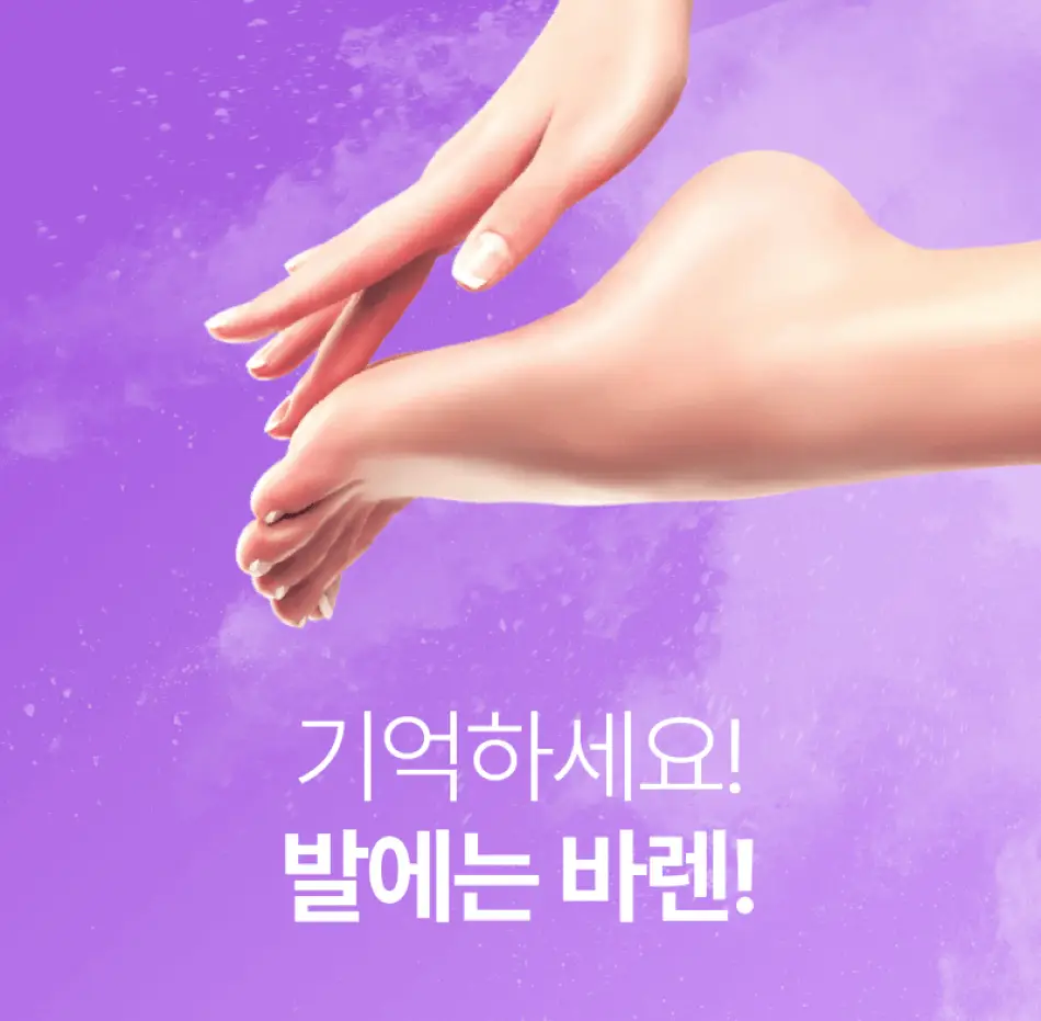 바렌 발각질지우개 더블기획 세트(미스트2개+풋파일) 상세페이지 19