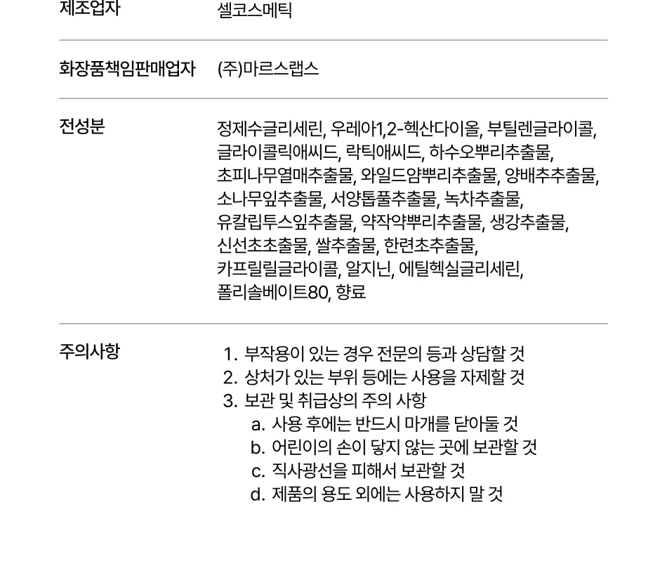 바렌 발각질지우개 더블기획 세트(미스트2개+풋파일) 상세페이지 21
