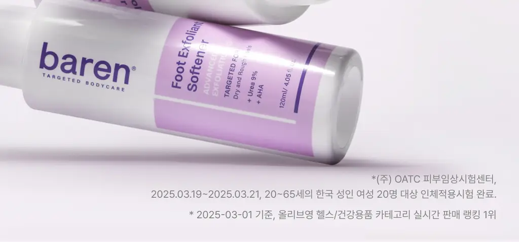 바렌 발각질지우개 풋 소프트너(연화제) 120ml (온) 상세페이지 3