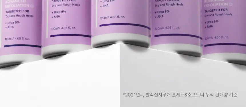 바렌 발각질지우개 풋 소프트너(연화제) 120ml (온) 상세페이지 7