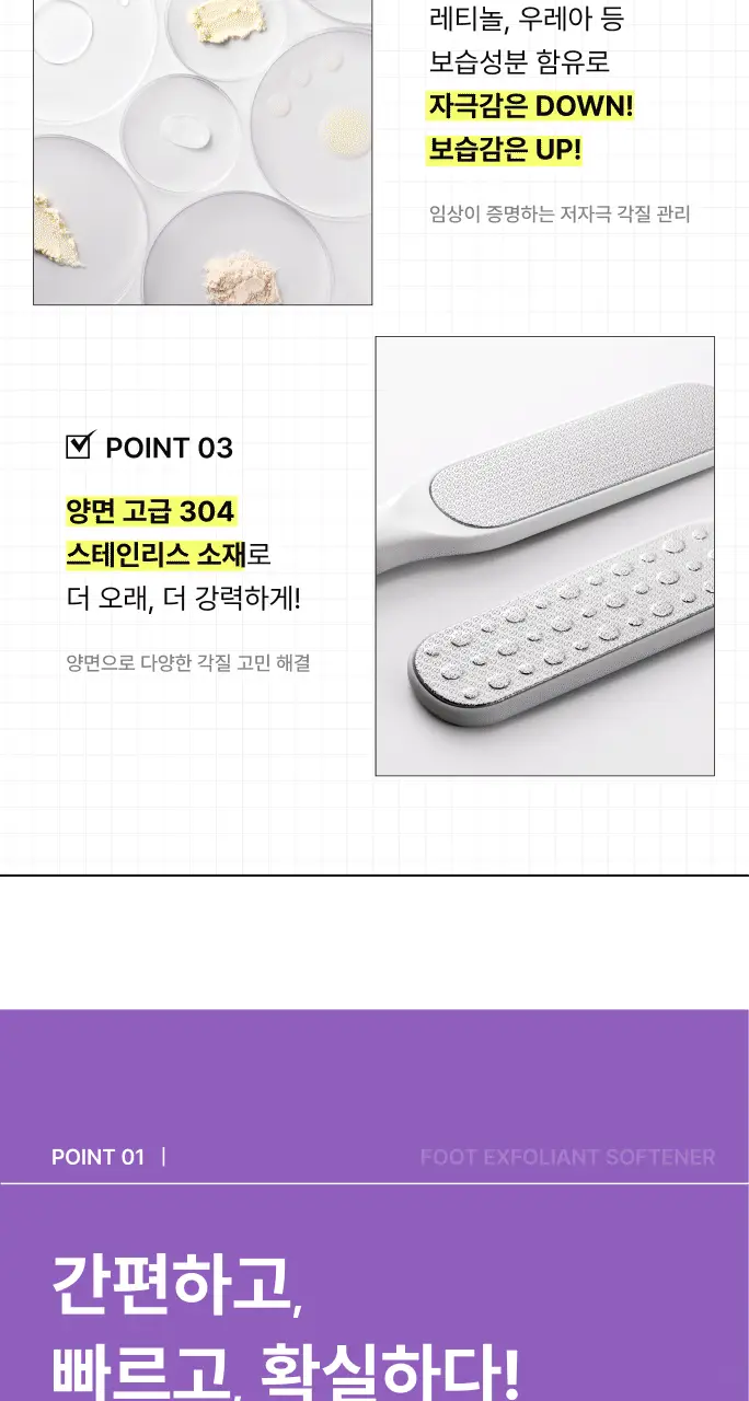 바렌 발각질지우개 홈세트 (미스트 120ml +풋파일) 상세페이지 12